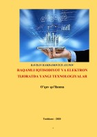 Аюпов Р.  Ракамли_иктисодиётда_инновацион_технологиялар