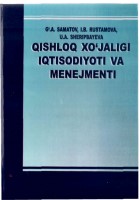 +Qishloq xo'jaligi iqtisodiyoti va menejmenti