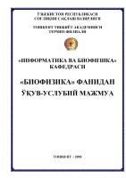 ТОШКЕНТ  ТИББИЁТ АКАДЕМИЯСИ ҲУЗУРИДАГИ ПЕДАГОГ КАДРЛАРНИ ҚАЙТА ТАЙЁРЛАШ ВА УЛАРНИНГ
