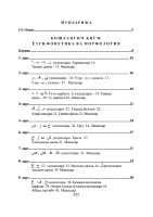 Microsoft Word - QOBIL# 11  MUND