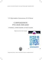 118155-Терминологический словарь.indd