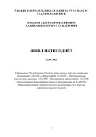 ВАХАБОВ А