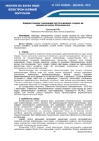Узб_замон_сугу'рта_бозори_Султанов_Р_