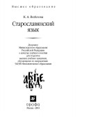 Vojlova Staroslav.djvu
