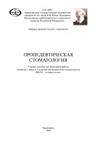 ГОУ ВПО «Красноярская государственная медицинская академия