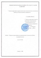 (имт.савол)Ракамли технологиялар ва сунний интеллект