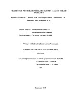 Усманходжаева А. А ва бош.  Спорт тиббиёти реабилитология дарслиги. Т.- 2019