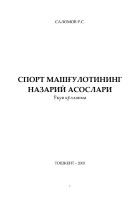 М У Н Д А Р И Ж А