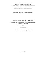 ЫЗБЕКИСТОН ФАНЛАР АКАДЕМИЯСИ
