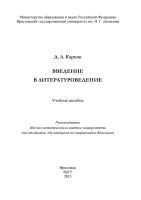 карпов литведение