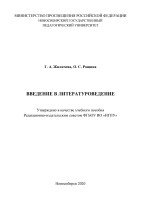 Жиличева Рощина введен в лит