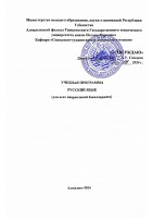 Oquv dastur 2024 rus tili