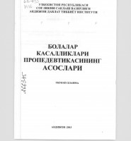 Отсканированное изображение