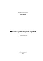 ОПД