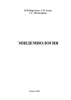 Л