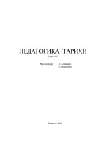 МУНДАРИЖА