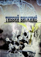 14. tibbiy-biokimyo-2020