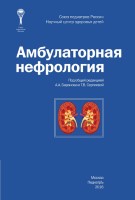 Nefrologia_blok_tir_2.indd