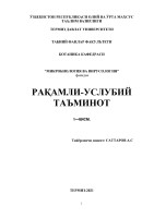 mikrobiologiya_va_virusologiya_1-qism