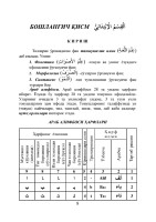 Microsoft Word - QOBIL# KIRISH